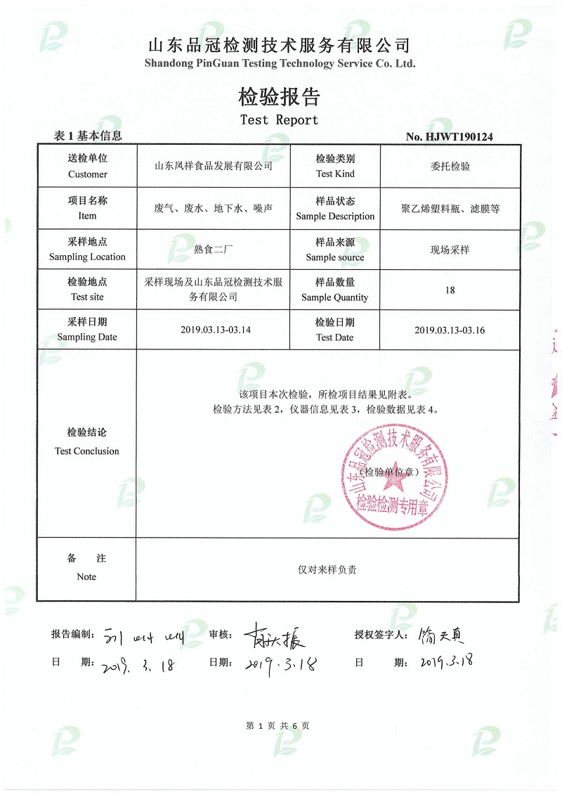 20190508142723_62843 ca88手机客户端(安卓/苹果)CA88会员登录入口