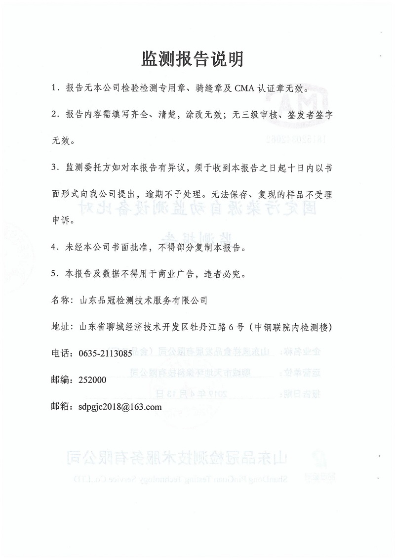20190508142813_35568 ca88手机客户端(安卓/苹果)CA88会员登录入口