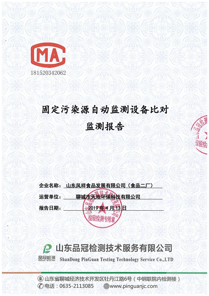 20190508142813_41226 ca88手机客户端(安卓/苹果)CA88会员登录入口