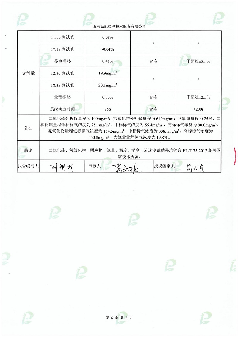 20190508142820_65582 ca88手机客户端(安卓/苹果)CA88会员登录入口